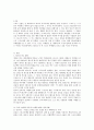 스포츠로 이벤트로 차별하하라. 1페이지