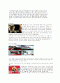 스포츠로 이벤트로 차별하하라. 3페이지