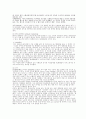 스포츠로 이벤트로 차별하하라. 4페이지