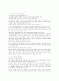 스포츠로 이벤트로 차별하하라. 5페이지