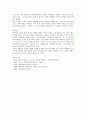 스포츠로 이벤트로 차별하하라. 6페이지