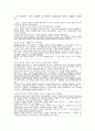 사회질서에 대한 다양한 입장과 각 입장별 차이 (공리주의, 사회계약설, 아담스미스의 자유 방임주의) 1페이지