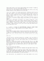 사회질서에 대한 다양한 입장과 각 입장별 차이 (공리주의, 사회계약설, 아담스미스의 자유 방임주의) 2페이지
