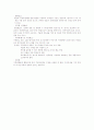 동물이 수질오염에 미치는 영향 3페이지