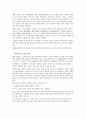 스트레스(원인, 증상, 관리) 와 건강 3페이지