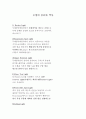 무대조명의 종류와 역사 요약 1페이지