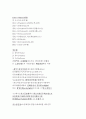 무대조명의 종류와 역사 요약 3페이지