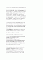 무대조명의 종류와 역사 요약 4페이지