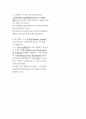 무대조명의 종류와 역사 요약 5페이지