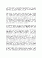 작은 학교가 아름답다를 읽고서 1페이지