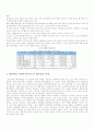 삼성전자 기업분석 16페이지