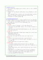 [성인간호학]골수이식 환자간호 4페이지
