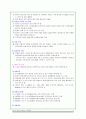 [성인간호학]골수이식 환자간호 7페이지