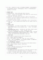 [성인간호학]통증관리에 대한 최신지견 2페이지