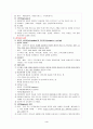 [성인간호학]통증관리에 대한 최신지견 4페이지