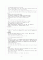 [성인간호학]통증관리에 대한 최신지견 7페이지