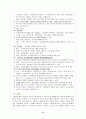[성인간호학]통증관리에 대한 최신지견 9페이지
