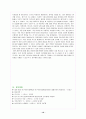 [성인간호학]통증관리에 대한 최신지견 10페이지