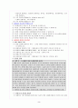 [성인간호학]중환자실에서의 환자의 간호문제 2페이지