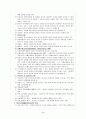 [성인간호학]중환자실에서의 환자의 간호문제 3페이지