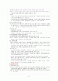 [성인간호학]중환자실에서의 환자의 간호문제 7페이지