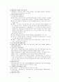 [성인간호학]중환자실에서의 환자의 간호문제 8페이지