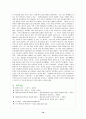 [성인간호학]중환자실에서의 환자의 간호문제 10페이지
