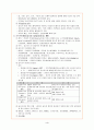 [성인간호학]암환자 간호의 최신지견 4페이지