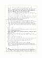 [성인간호학]암환자 간호의 최신지견 9페이지