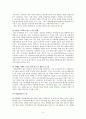 성폭력 범죄의 실태와 대응방안 5페이지