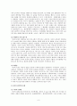 성폭력 범죄의 실태와 대응방안 8페이지