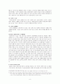 성폭력 범죄의 실태와 대응방안 9페이지