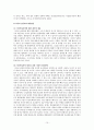 성폭력 범죄의 실태와 대응방안 10페이지