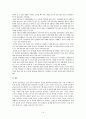 성폭력 범죄의 실태와 대응방안 14페이지