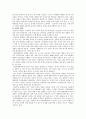 성폭력 범죄 실태 및 대응책 3페이지