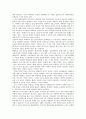 성폭력 범죄 실태 및 대응책 5페이지