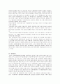 성폭력 범죄 실태 및 대응책 6페이지