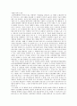 성폭력 범죄 실태 및 대응책 7페이지