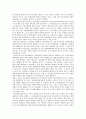 성폭력 범죄 실태 및 대응책 8페이지