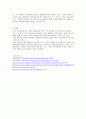 성폭력 범죄 실태 및 대응책 9페이지