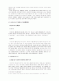 무권리자의 사술과 상대방보호 2페이지