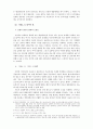 무권리자의 사술과 상대방보호 3페이지