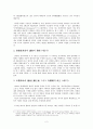 영국의 의회제도 4페이지