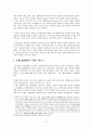 영국의 의회제도 5페이지
