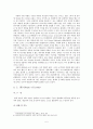 영국의 의회제도 7페이지