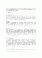 영국의 의회제도 9페이지