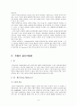 영국의 의회제도 10페이지