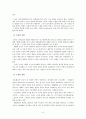 영국의 의회제도 11페이지