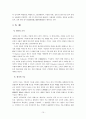 영국의 의회제도 12페이지
