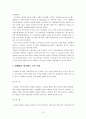 영국의 의회제도 14페이지